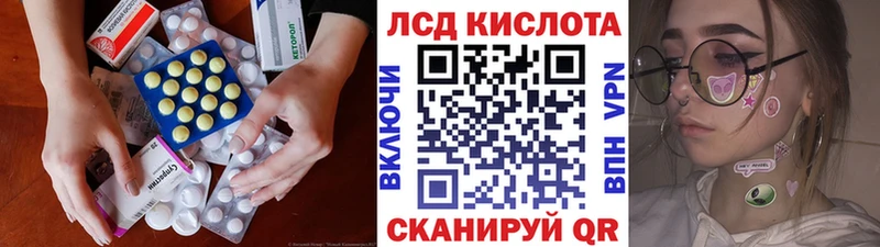 Лсд 25 экстази кислота Янаул
