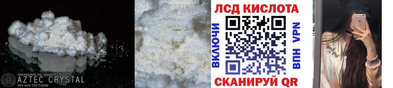 купить наркотики сайты  Янаул  ЛСД экстази кислота 
